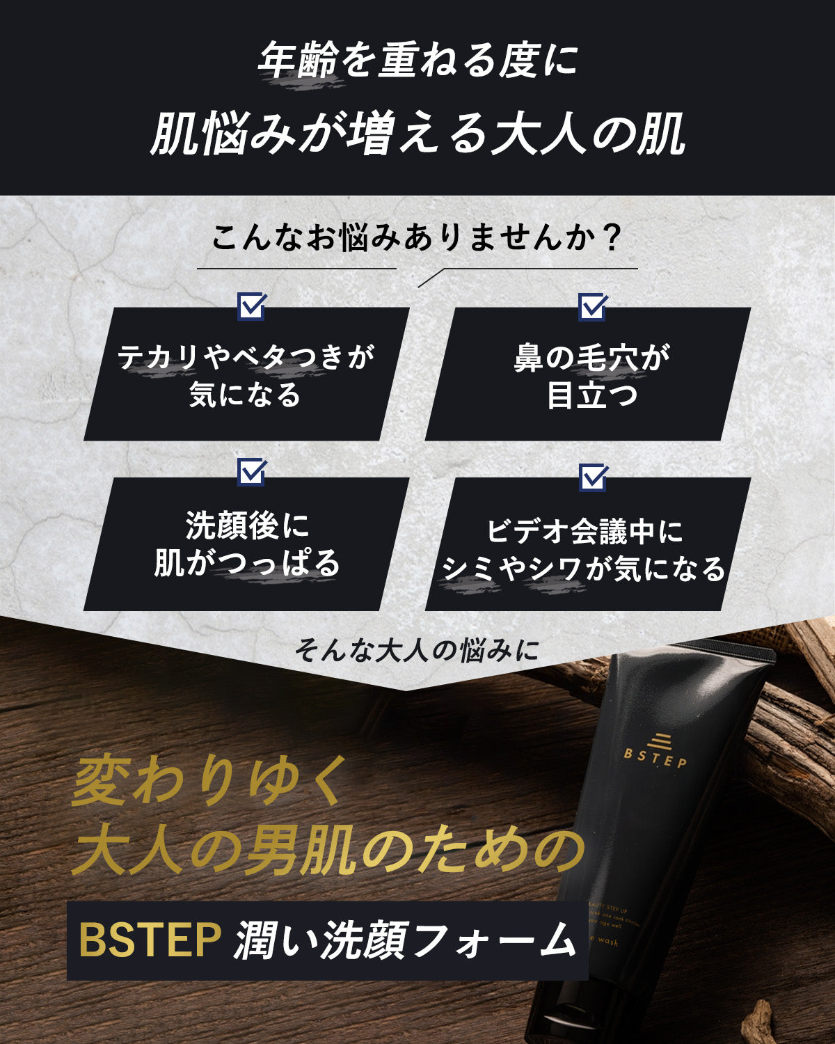 洗顔フォーム