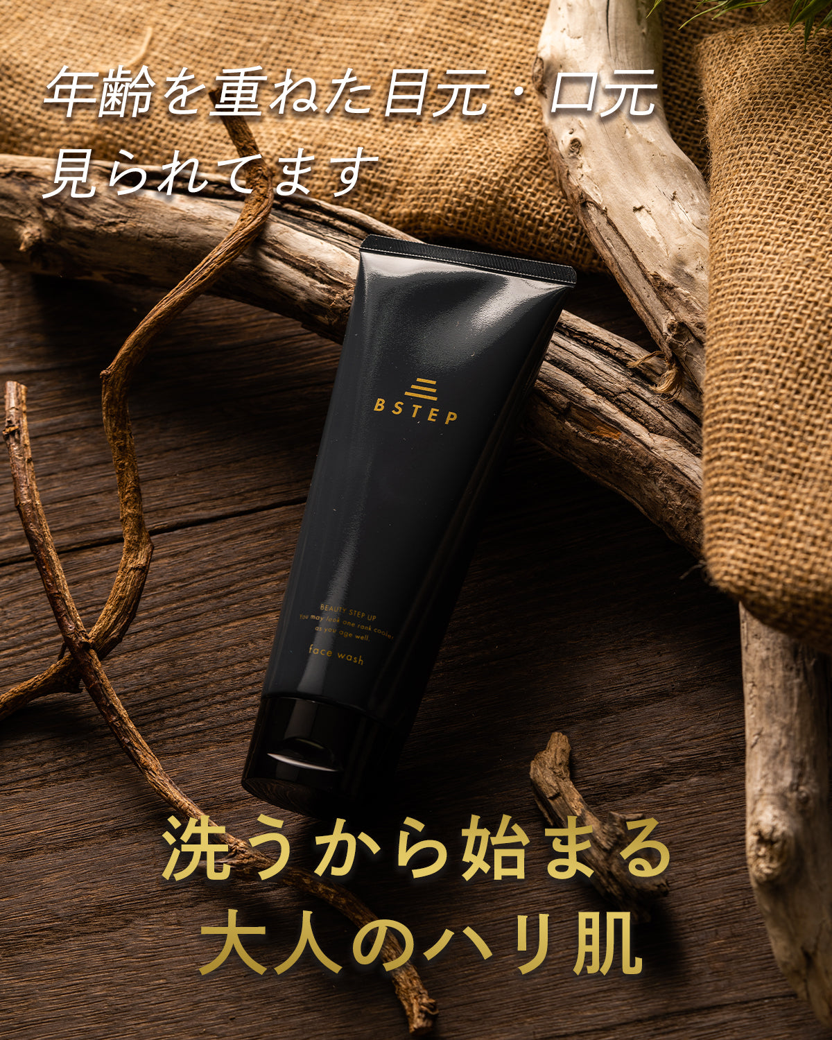 洗顔フォーム