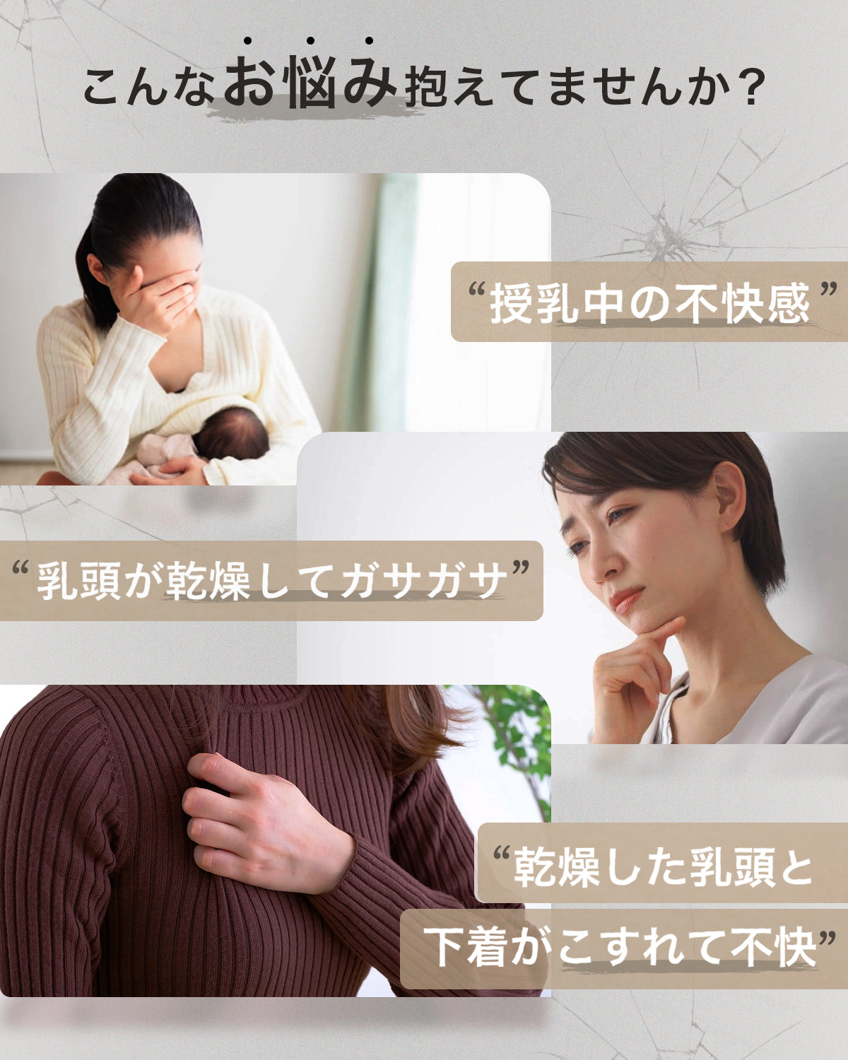 乳頭保護クリーム