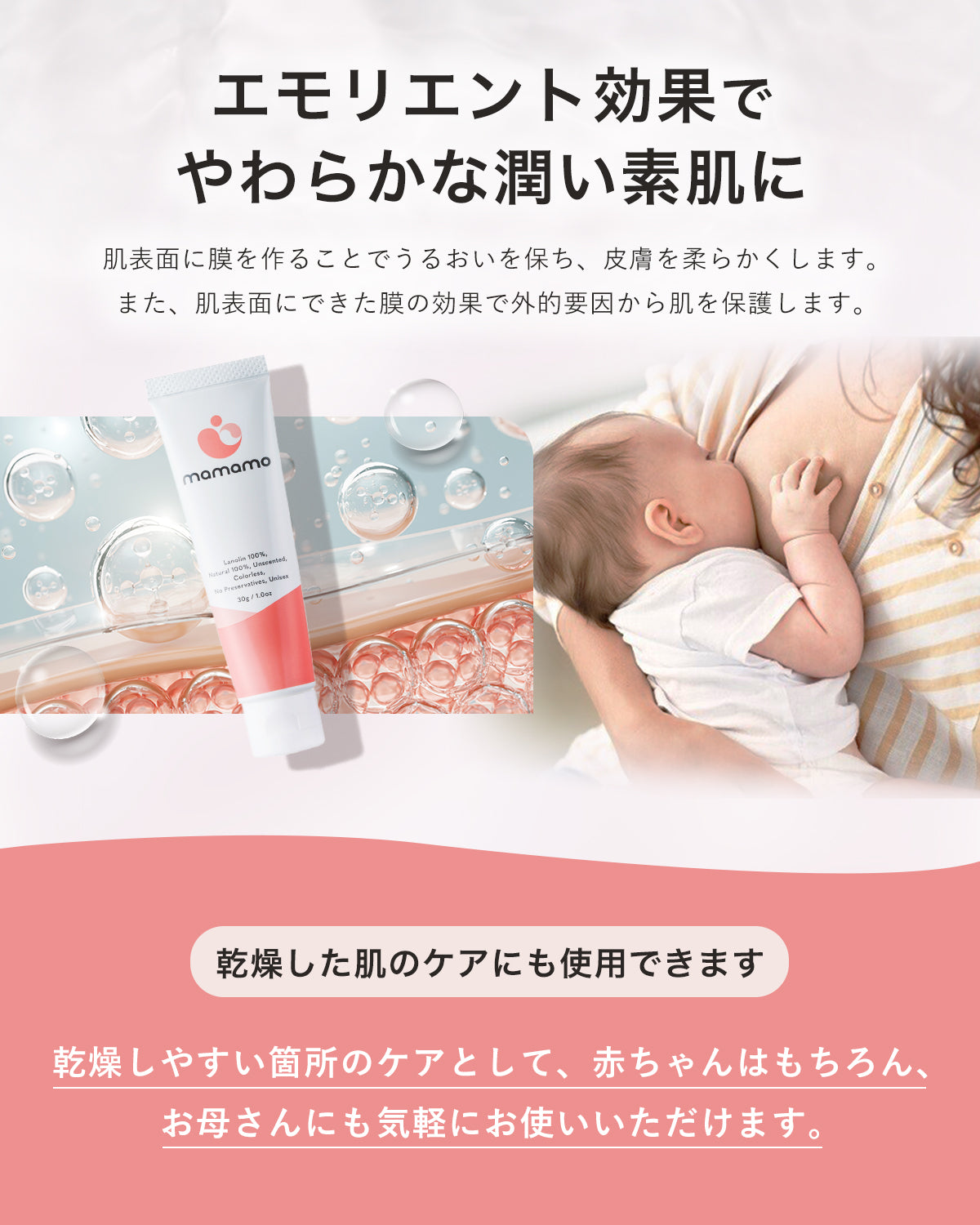 乳頭保護クリーム