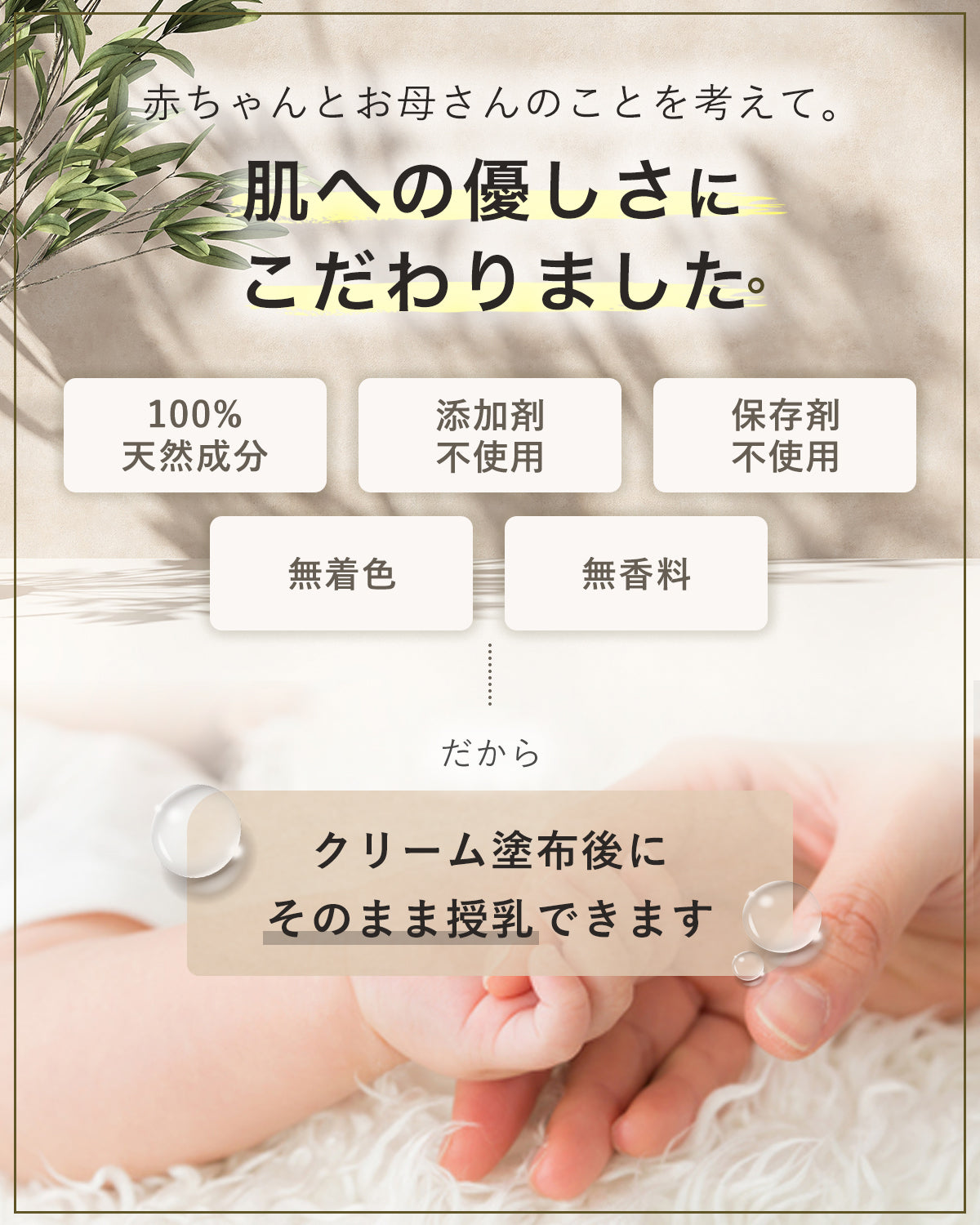 乳頭保護クリーム
