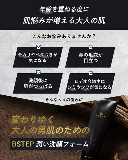 洗顔フォーム