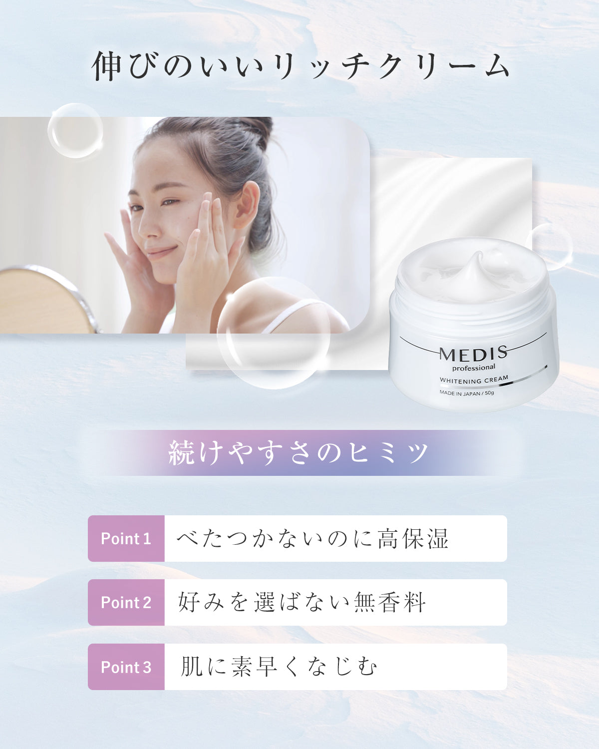 美白 クリーム